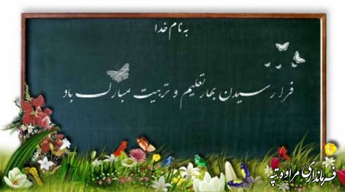 پیام تبریک تاجی به مناسبت آغاز سال تحصیلی جدید 