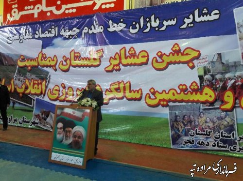 برگزاری جشن عشایر استان گلستان در شهرستان مراوه تپه