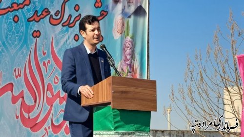 برگزاری جشن مبعث برگ زرینی در تاریخ شهرستان مراوه‌تپه بود