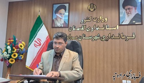 پیام تبریک فرماندار شهرستان مراوه تپه به مناسبت 12 فررودین روز جمهوری اسلامی 
